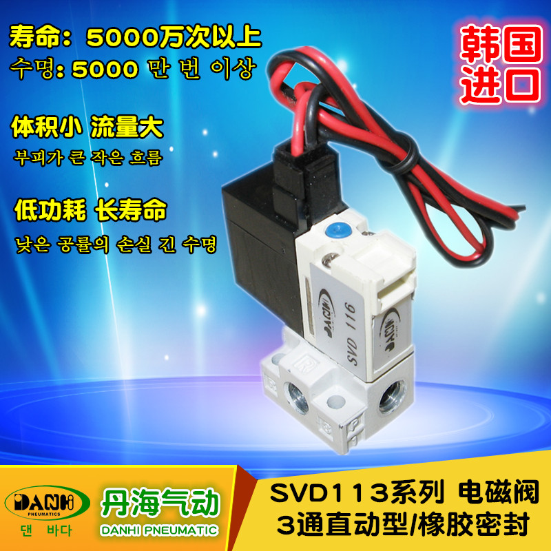 SVD113直動型3通電磁閥