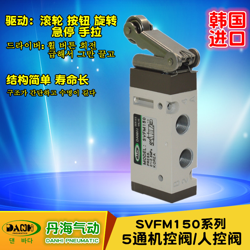 SVFM150系列5通機控閥 人控閥